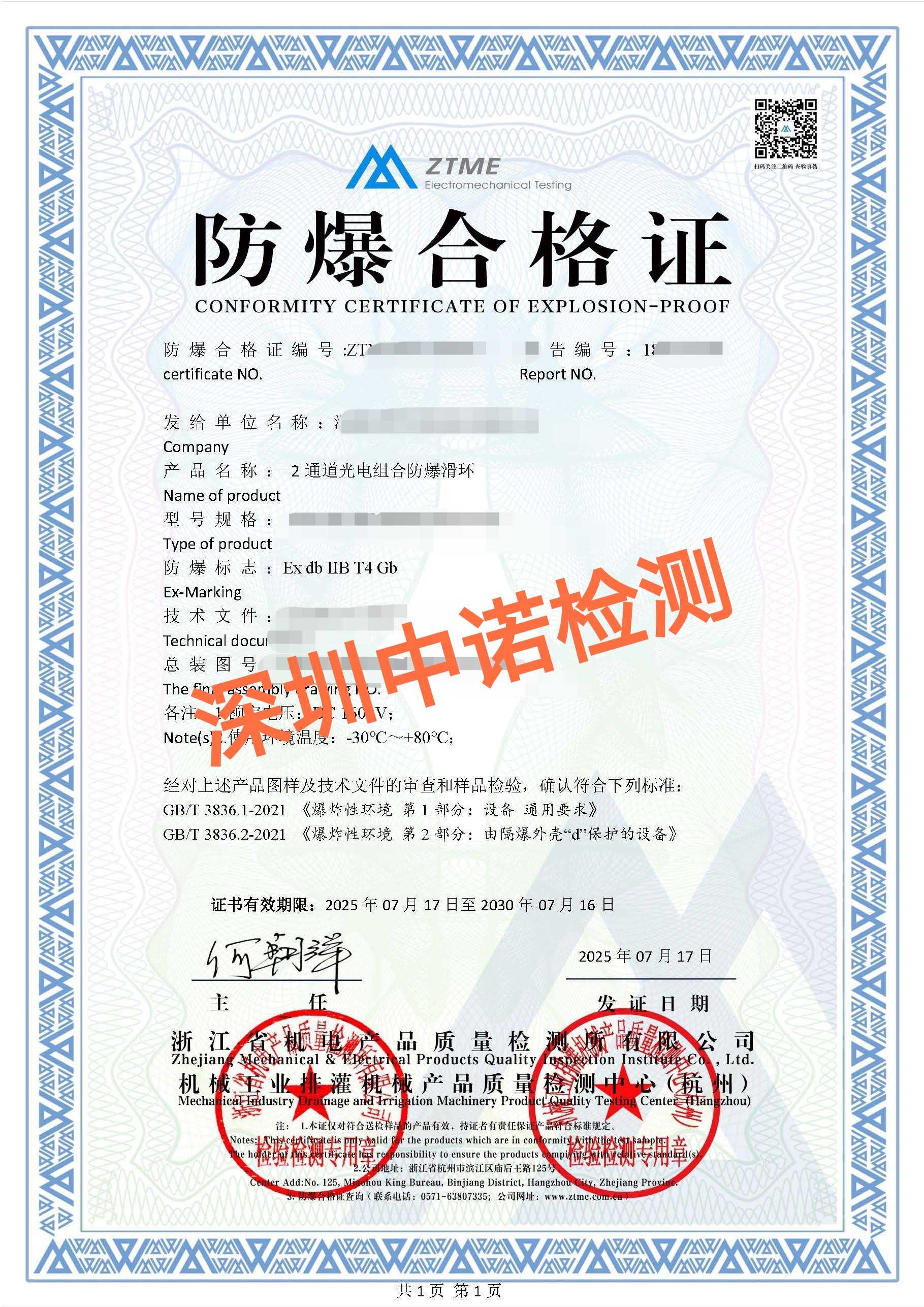 微信圖片_20251107161132_75_497.jpg