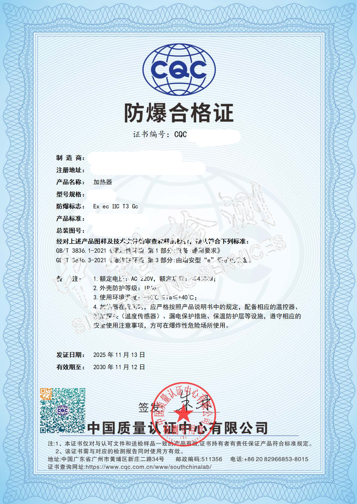 650-加熱器B款-ec IIC T3-輝龍電子 (1).jpg