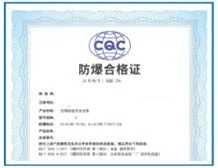 How to apply for overall explosion-proof certification？