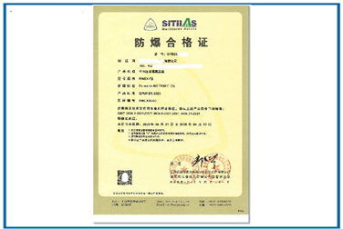 巡檢機器人防爆認(rèn)證