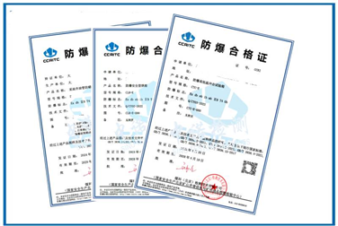 CCRI防爆合格證辦理|北京CCRI防爆認(rèn)證代理咨詢